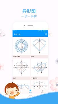 木工计算器 v4.1.2