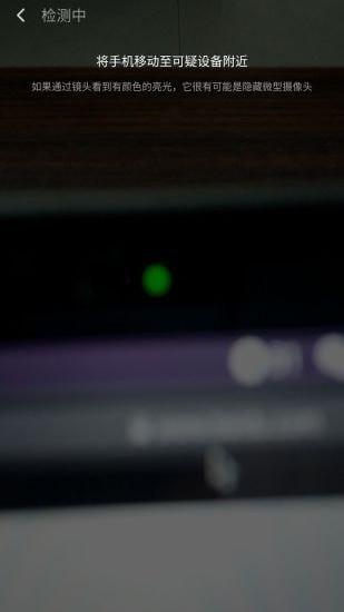 检测摄像头 v6.1.2