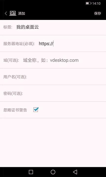 天翼云桌面 v6.1.2