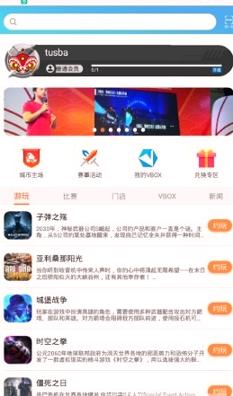 233电竞中心 v3.3.2