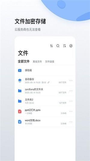 安全星球 v4.2.1