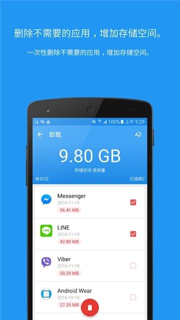 advancedmobilecare(系统优化) v5.2.1