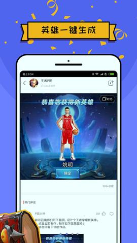 王者p图软件 v6.3.3