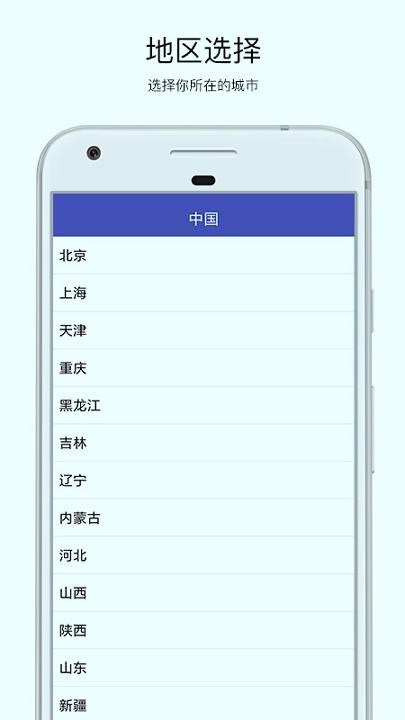 桔子天气 v3.1.1