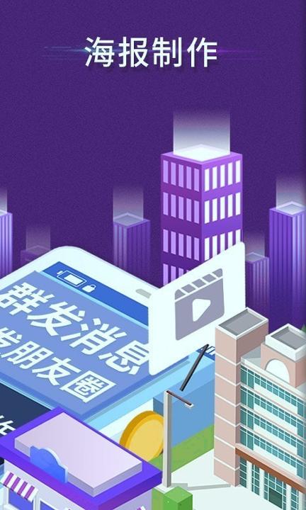 微商工具箱 v6.4.4