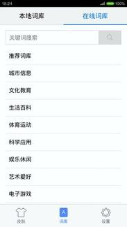 手心输入法 v5.5.1