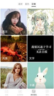 精选壁纸高清图片 v5.3.1