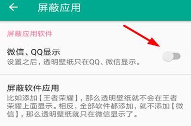 全局透明壁纸破解版 v6.4.4