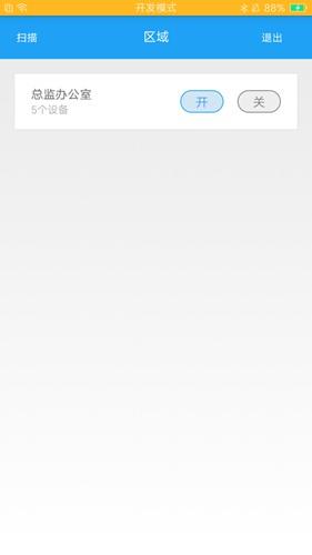 欧普智能系统 v6.2.2