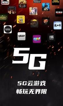 掌上网咖云电脑 v5.1.3