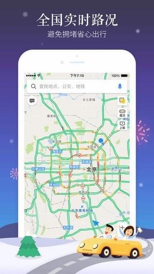 高德车机导航 v5.2.4