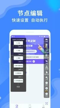 乐网自动点击器 v5.3.2