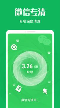 瞬时清理 v4.3.1