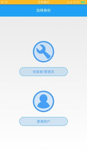 欧普智能系统 v6.2.2