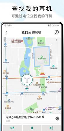 PodsTool破解版 v4.2.4