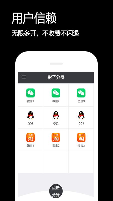 影子分身 v5.0.1