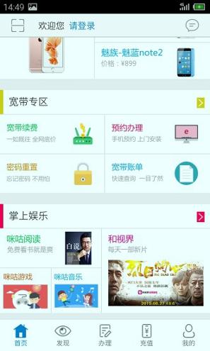 甘肃移动掌上营业厅 v4.4.1