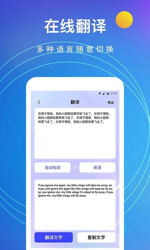手机图片转文字 v3.0.4
