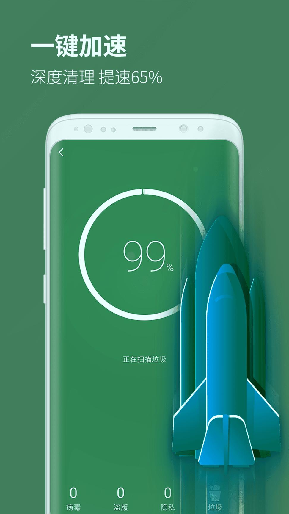 一键杀毒大师 v4.3.3