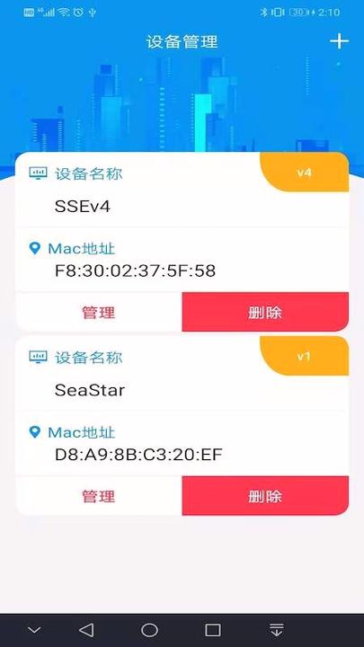 实益达照明 v6.3.3