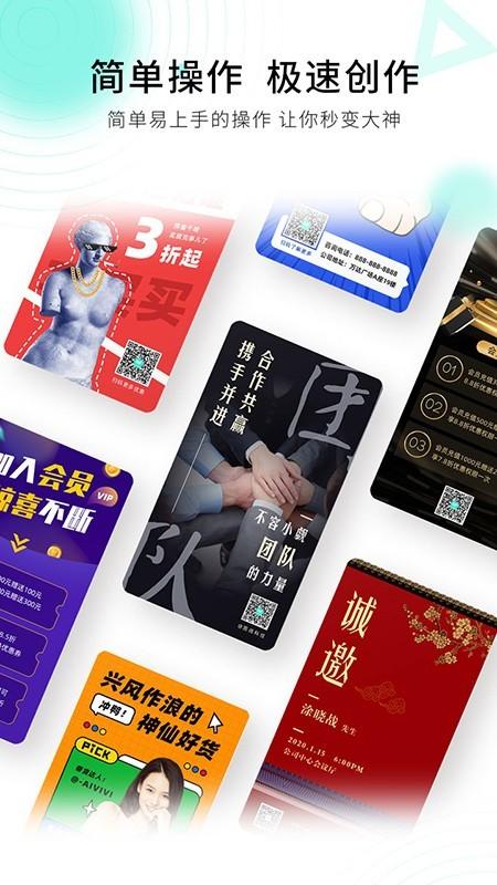 小白设计海报 v5.5.2