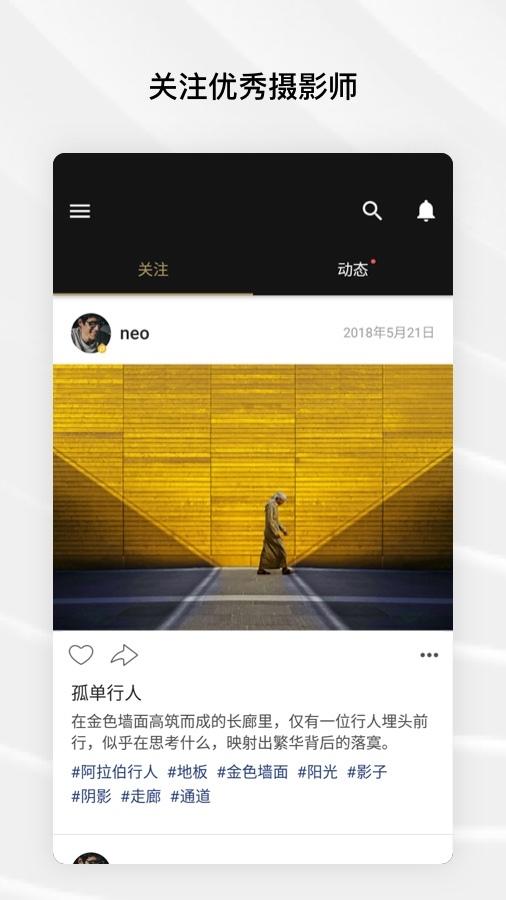 Fotor手机版 v4.3.2