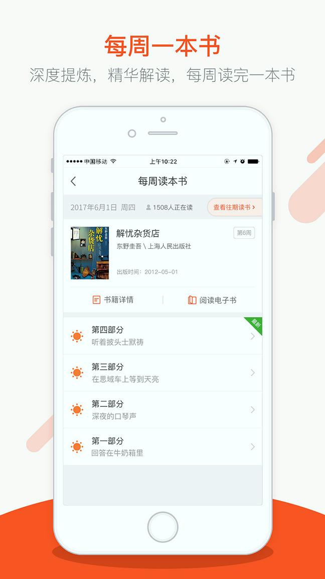 仁仁阅 v3.5.1
