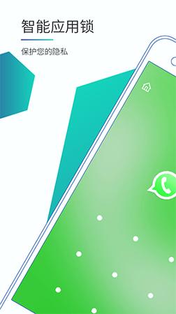 智能应用锁 v4.4.2