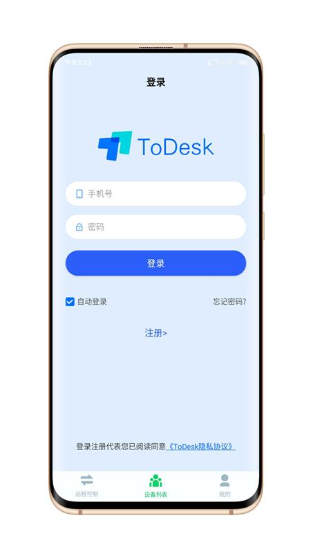ToDesk远程软件 v6.5.3