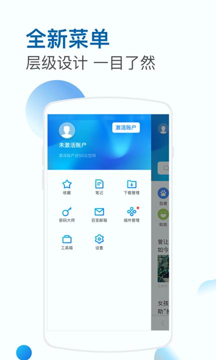 傲游浏览器 v3.1.3