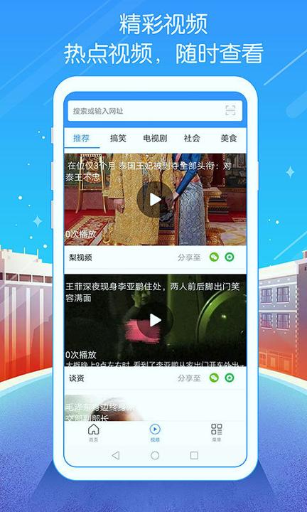 多肉浏览器官方版 v5.1.1