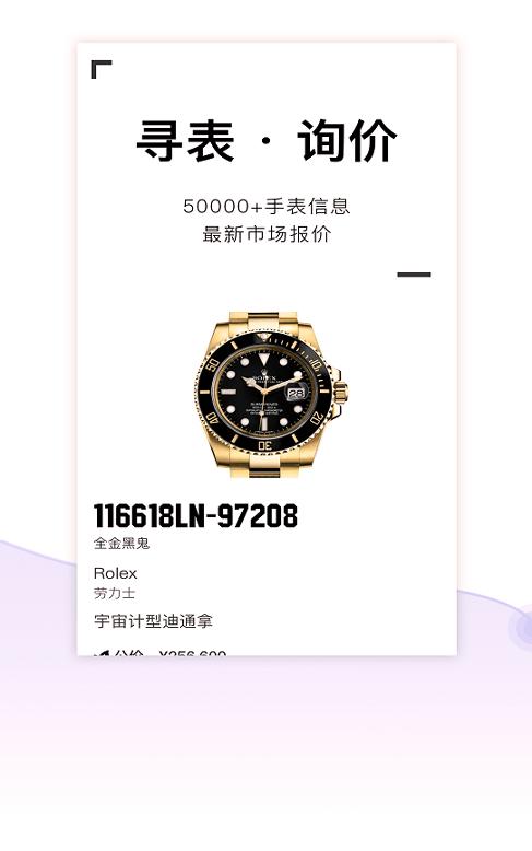 懂表帝助手 v4.1.3