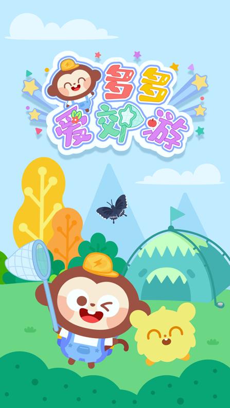 多多爱郊游 v6.0.1