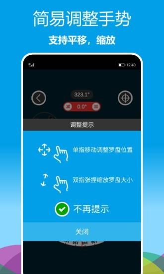 立体罗盘指南针 v5.3.1