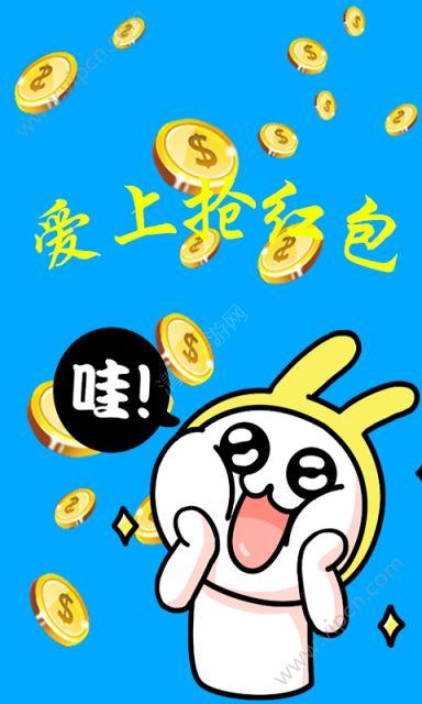 红包爱上你 v5.0.1