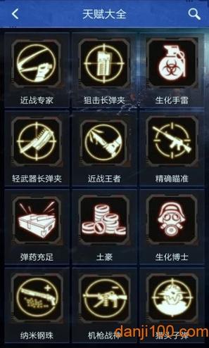 掌上CF手游助手 v4.3.1