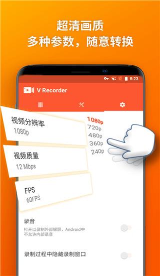 TT录屏 v3.0.4