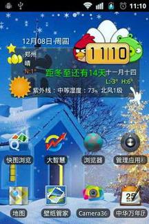 圣诞节动态壁纸 v5.5.2