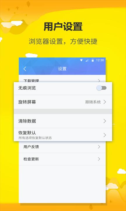 蓝鲸浏览器 v6.4.4