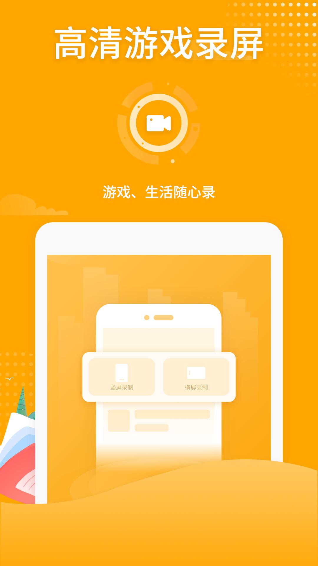 吃鸡录屏 v6.3.4