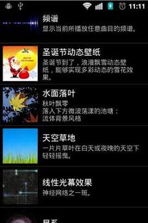 圣诞节动态壁纸 v5.5.2