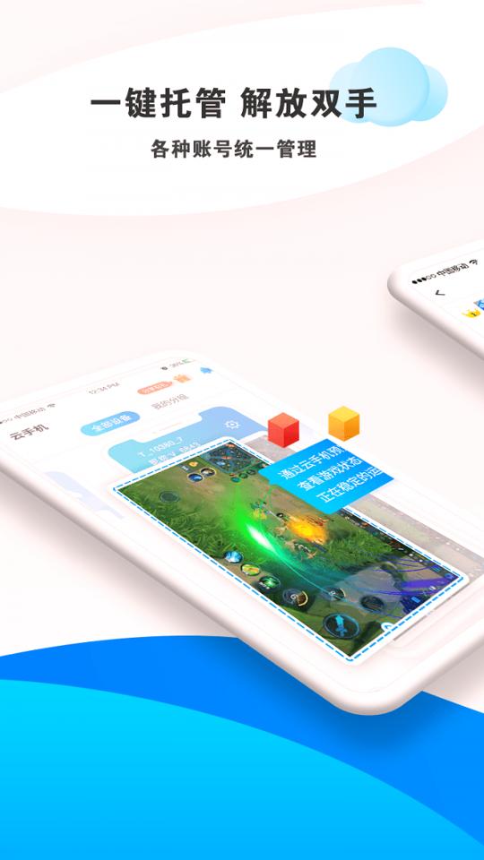 蓝光云挂机 v5.5.2