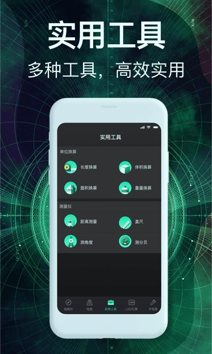 经纬度指南针 v5.3.3