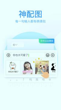 QQ拼音输入法 v3.4.3