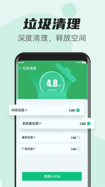 超快清理管家 v6.0.4