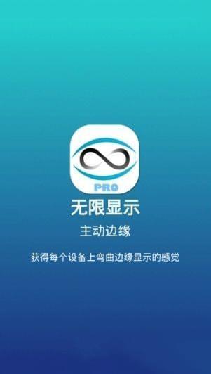 无限屏 v6.3.3