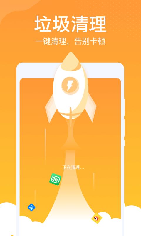 雷达清理大师 v6.3.2