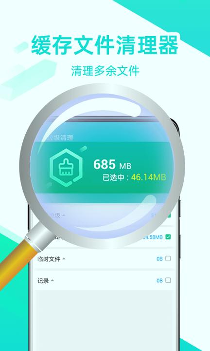 全能清理王 v3.2.3