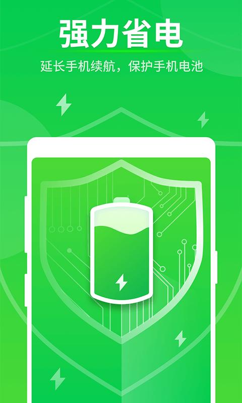 知心手机管家 v5.5.4