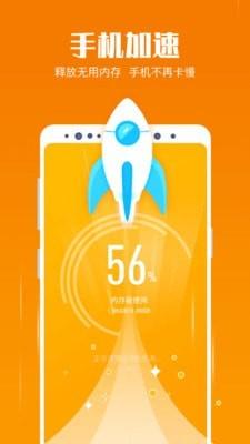 即刻清理管家 v3.1.2